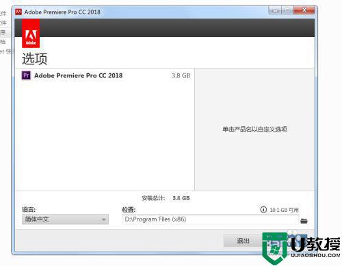 windows10家庭中文版安装adobe premiere pro cc 2015.2失败怎么解决