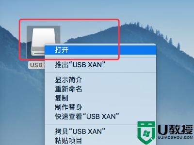 如何打开mac的u盘_mac系统怎么打开u盘
