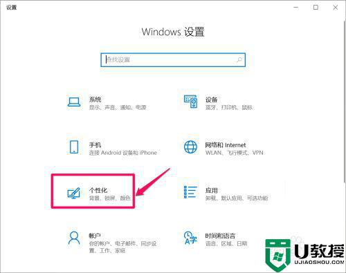 如何设置电脑锁屏时间windows10_windows10锁屏时间设置方法