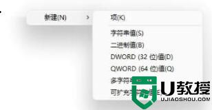 win11简体中文补充字体安装失败怎么办