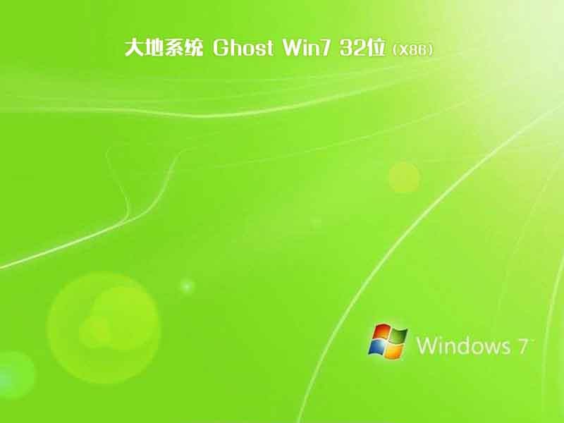 大地ghost win7 32位绿色纯净版v2022.01