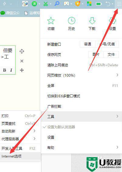 win10此网站的证书可能已过期或者是颁发给其他网站的解决方法