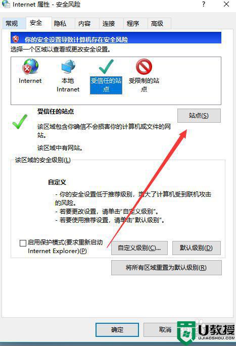 win10此网站的证书可能已过期或者是颁发给其他网站的解决方法