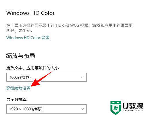 最新win10高分屏软件字体过小怎么办