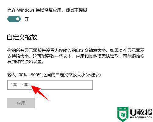 最新win10高分屏软件字体过小怎么办