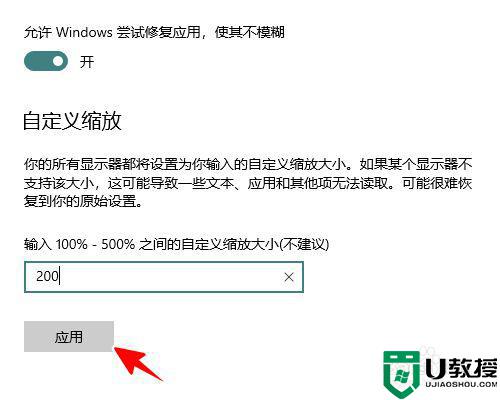 最新win10高分屏软件字体过小怎么办