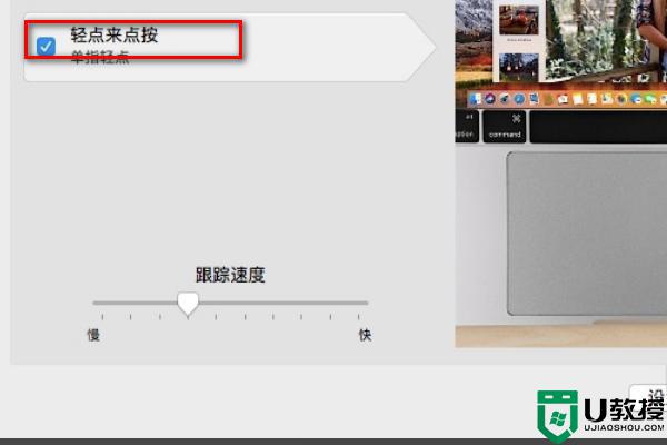 苹果笔记本win7轻触怎么设置_苹果电脑win7系统怎么设置轻触