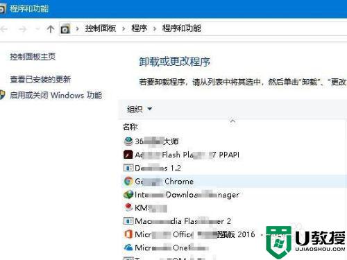 Win10已安装的所有应用听语有哪些_教你查看win10已安装的所有程序