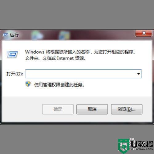 window7怎么关闭安全模式_win7电脑退出安全模式方法
