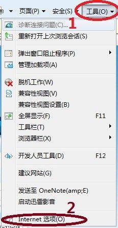 win7浏览网站弹出“此网站的某个加载项运行失败”怎么办_win7浏览网站弹出“此网站的某个加载项运行失败”的解决方法