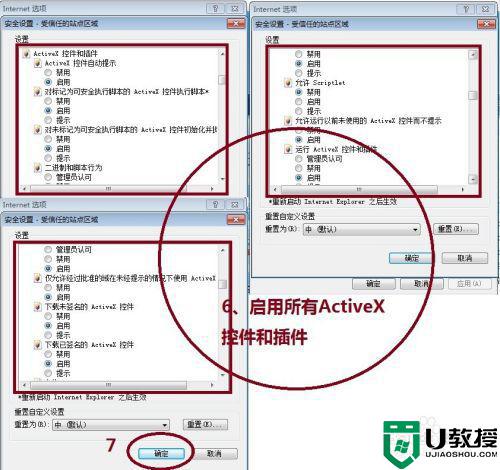 win7浏览网站弹出“此网站的某个加载项运行失败”怎么办_win7浏览网站弹出“此网站的某个加载项运行失败”的解决方法