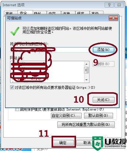 win7浏览网站弹出“此网站的某个加载项运行失败”怎么办_win7浏览网站弹出“此网站的某个加载项运行失败”的解决方法