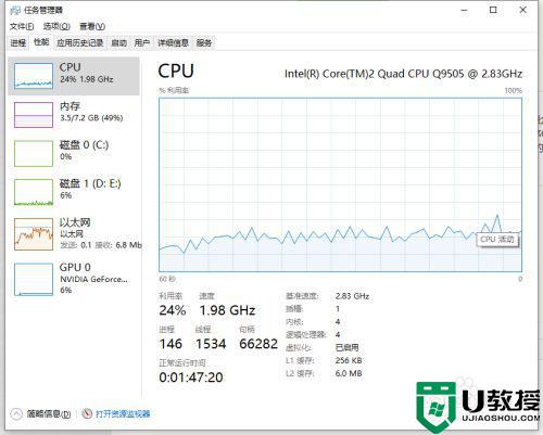 如何解决电脑CPU占用率高故障_降低电脑CPU占用率的方法