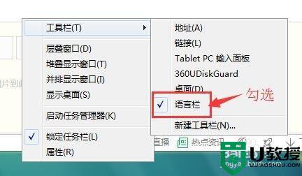 win7语言栏没有隐藏但是不见了怎么办