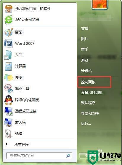 win7语言栏没有隐藏但是不见了怎么办