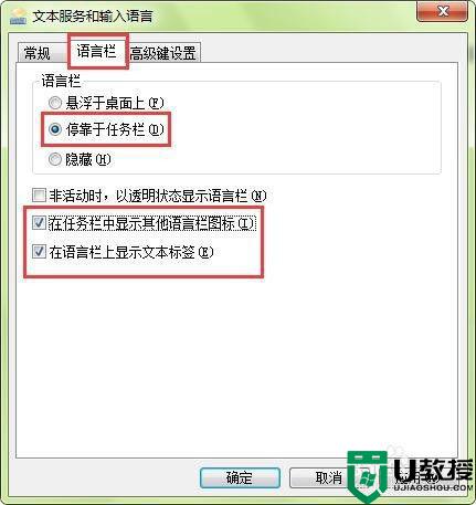 win7语言栏没有隐藏但是不见了怎么办