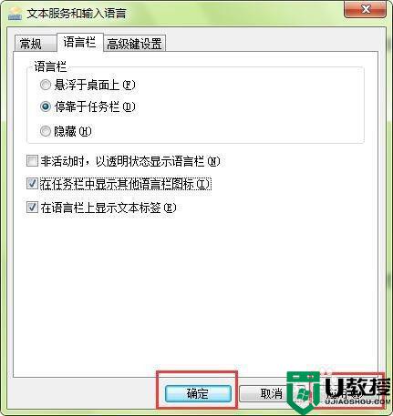 win7语言栏没有隐藏但是不见了怎么办