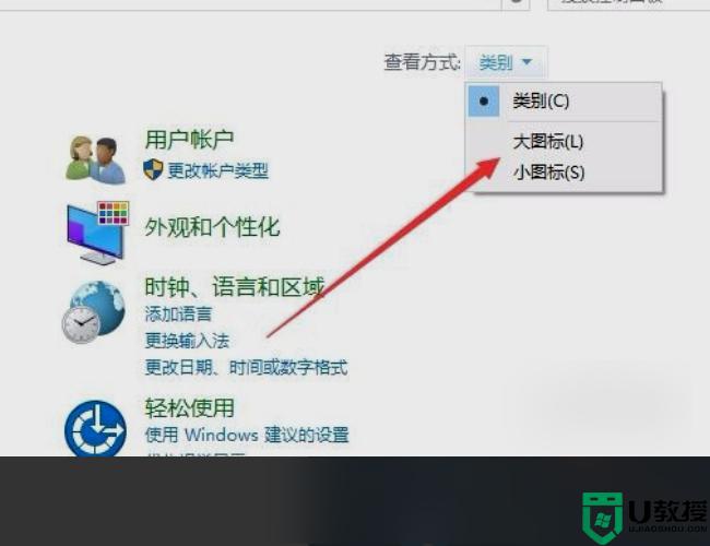 笔记本win10系统开启耳机提示框设置方法