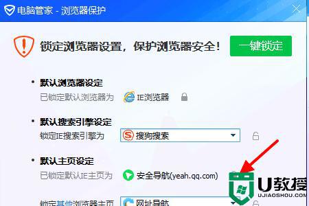 为什么window10我的edge浏览器打开是qq导航