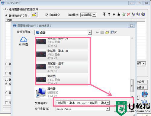 win7系统图片格式怎么转换成pdf格式