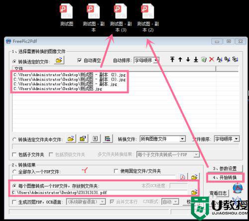 win7系统图片格式怎么转换成pdf格式