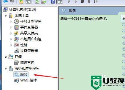 win7未安装音频设备怎么解决_win7声音显示未安装音频设备解决方法