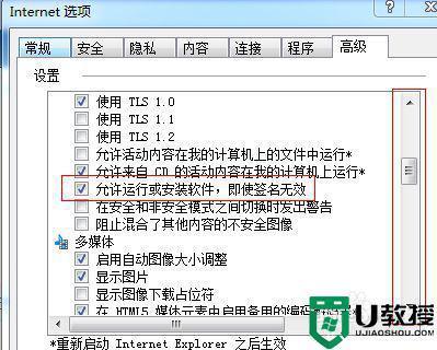 win7系统一定要数字签名无法安装怎么办