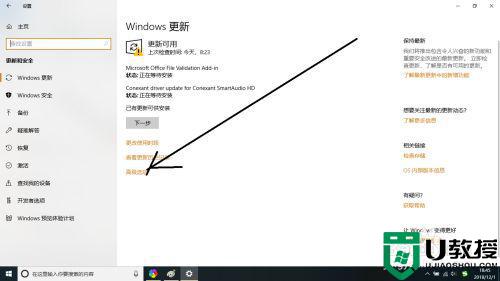 win10怎么关闭Windows系统更新补丁_win10关闭Windows系统更新补丁的方法