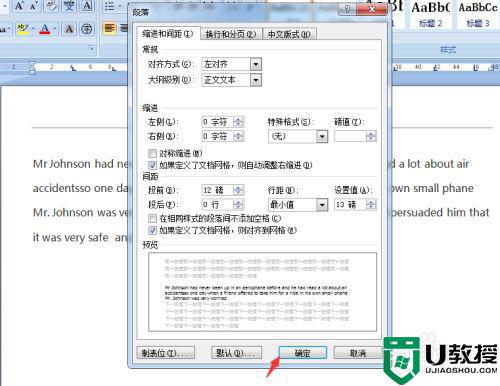 win7行距怎么设置_win7正文行距怎么设置