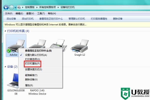 window7中虚拟pdf打印机文件保存位置在哪
