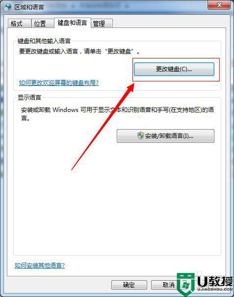 win7语言栏隐藏的方法_win7怎样将语言栏设置为隐藏