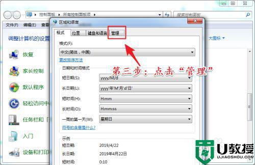 win7记事本显示乱码怎么办_win7文件名乱码修复方法