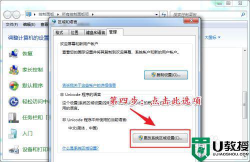 win7记事本显示乱码怎么办_win7文件名乱码修复方法