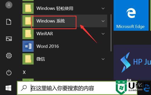 笔记本windows10应用商店无法安装应用程序如何解决