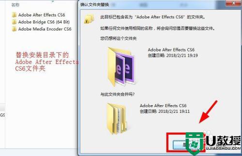 win10系统怎么样安装AE CS6软件_图文教你在win10安装AE CS6软件