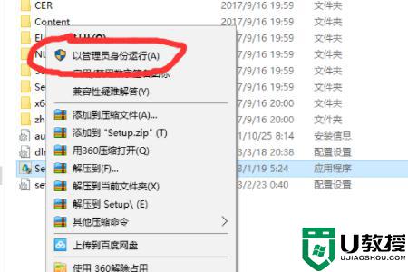 win7软件问题导致autocad意外关闭怎么解决win7