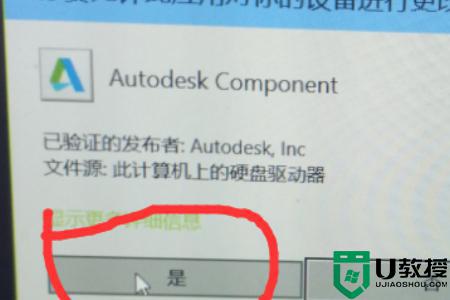 win7软件问题导致autocad意外关闭怎么解决win7