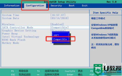 win7系统是ide模式改为stat方法_win7怎么在bios中修改ide模式为stat