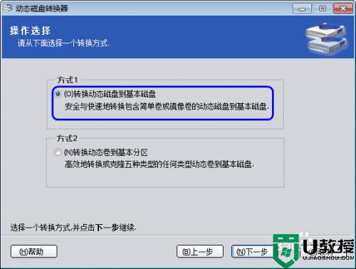 window7动态卷怎么转基本卷_window7动态卷转换基本卷设置方法