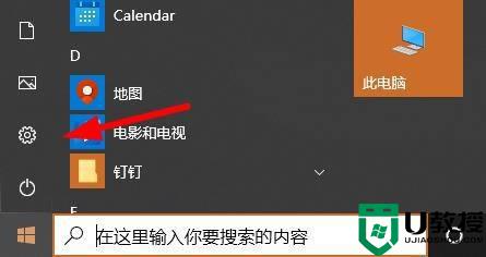 Win10怎么修改显卡赫兹_win10修改显卡赫兹的详细步骤