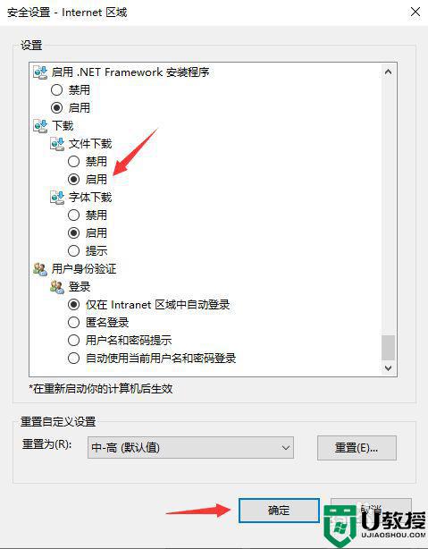 电脑IE浏览器无法下载文件什么原因_电脑IE浏览器无法下载文件的处理方法