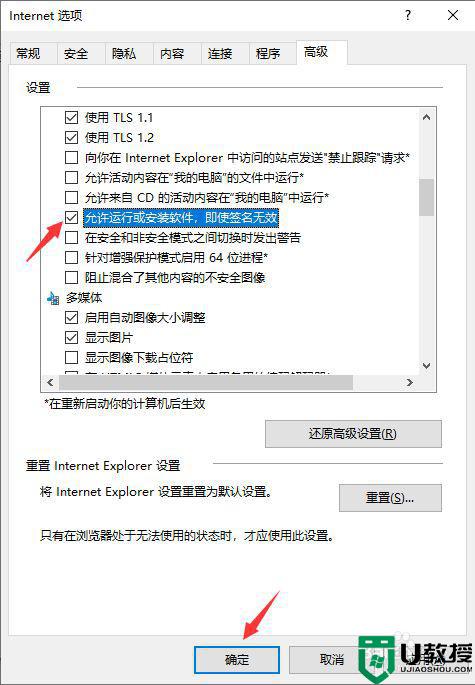 电脑IE浏览器无法下载文件什么原因_电脑IE浏览器无法下载文件的处理方法