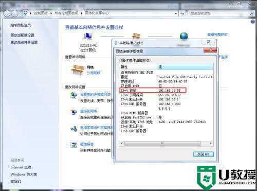 win7远程桌面密码在哪设置_win7远程桌面设置方法