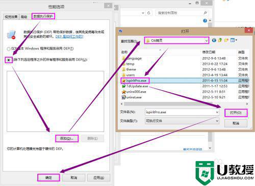 win7软件打开accsee violation at address 00f244ad in module怎么办