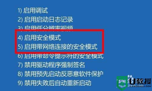 win10该怎么进入安全模式_大神教你快速进入win10安全模式