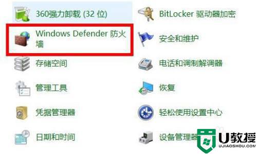 Win10防火墙总弹出通知消息怎么关闭_win10关闭防火墙通知的方法