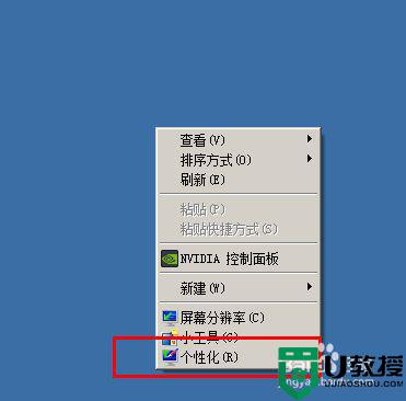 不小心把win7主题改成经典模式如何还原_不小心把win7主题改成经典模式的解决方法