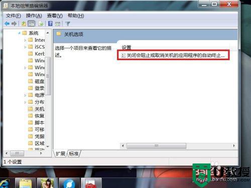 win7电脑不能关机了怎么解决_win7不能正常关机的处理方法