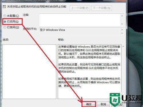 win7电脑不能关机了怎么解决_win7不能正常关机的处理方法