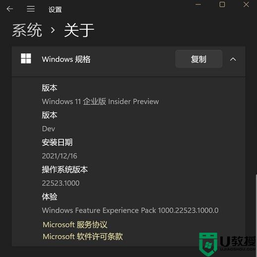 windows11 22523.1000预览版官方iso镜像下载